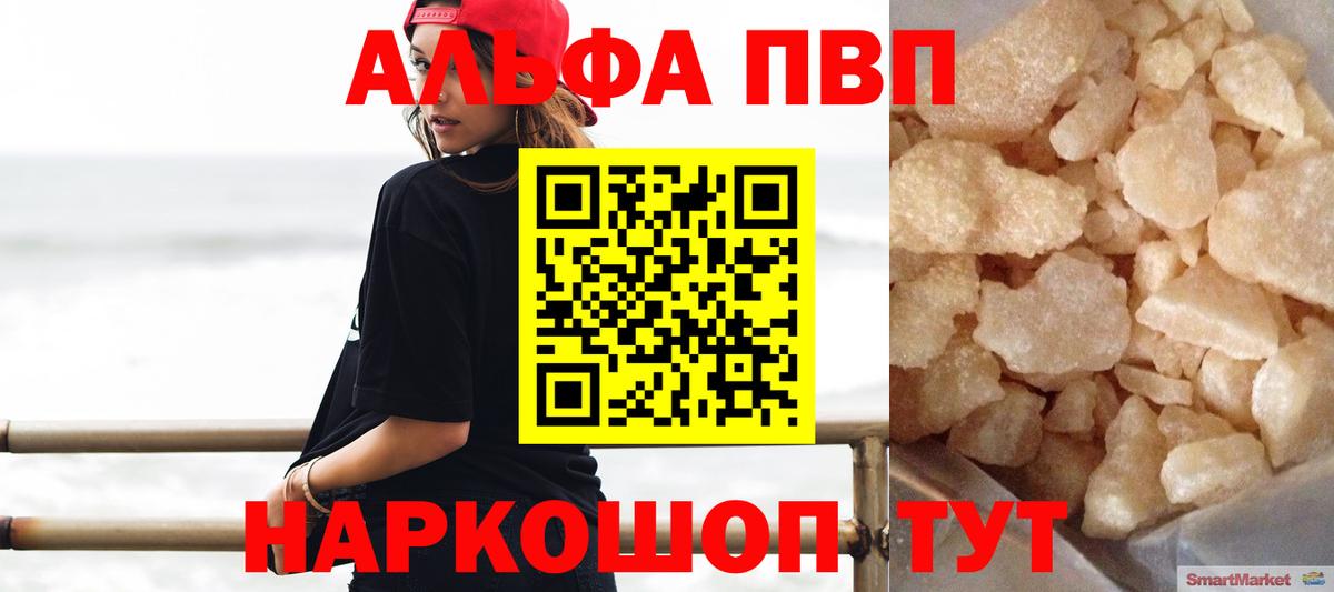 Альфа ПВП кристаллы  Вход с VPN  APVP мука  Берёзовский  Alfa_PVP крисы CK 