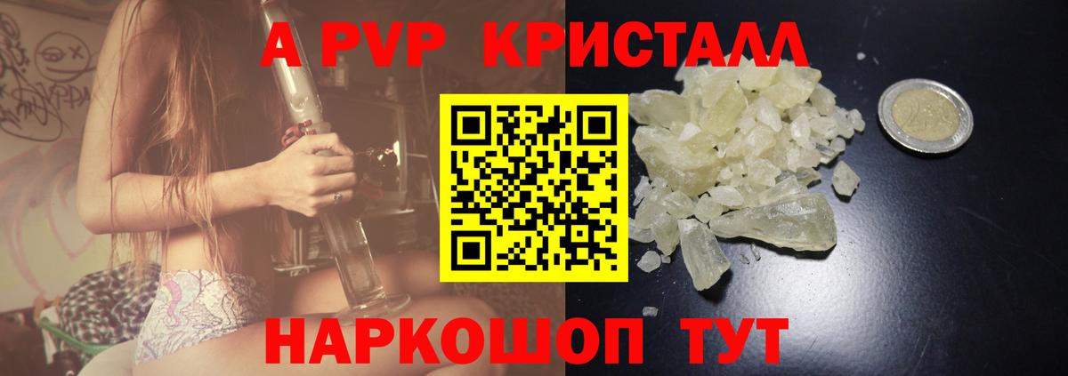 A PVP VHQ Берёзовский