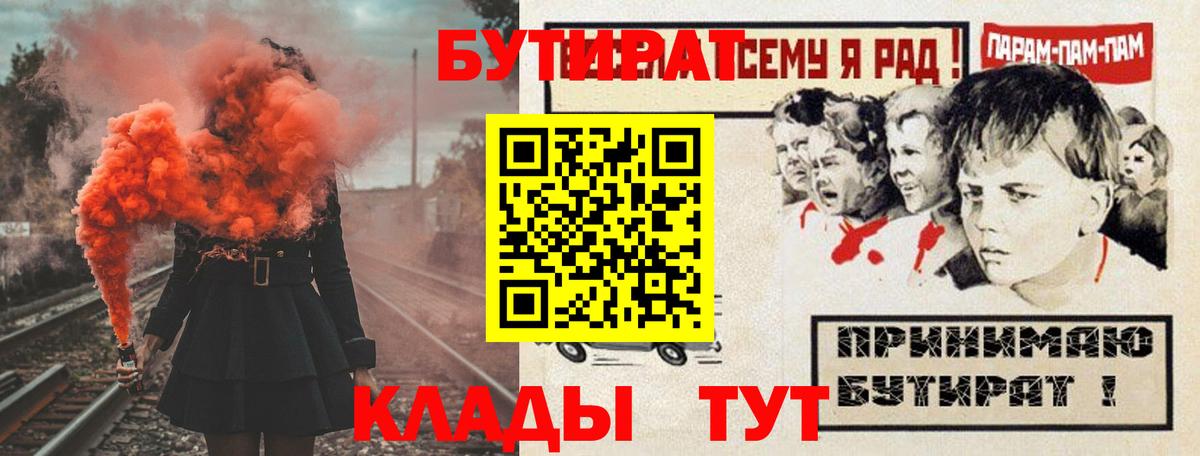 Бутират  Берёзовский  Бутират GHB 