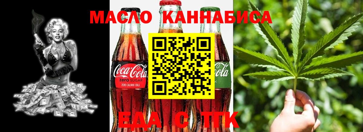 Берёзовский  Печенье с ТГК марихуана  Вход с VPN 
