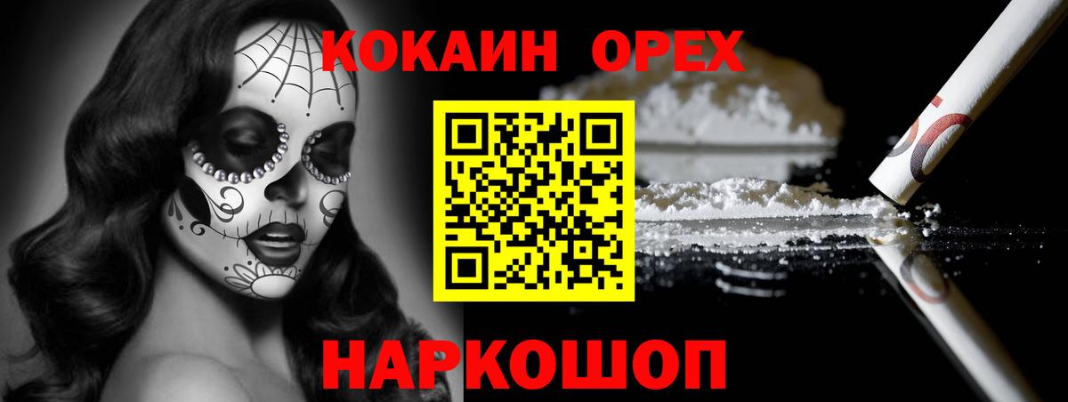 КОКАИН FishScale Берёзовский