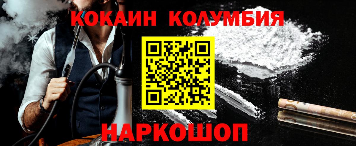 Кокаин  Берёзовский  КОКАИН Fish Scale  COCAIN Эквадор 