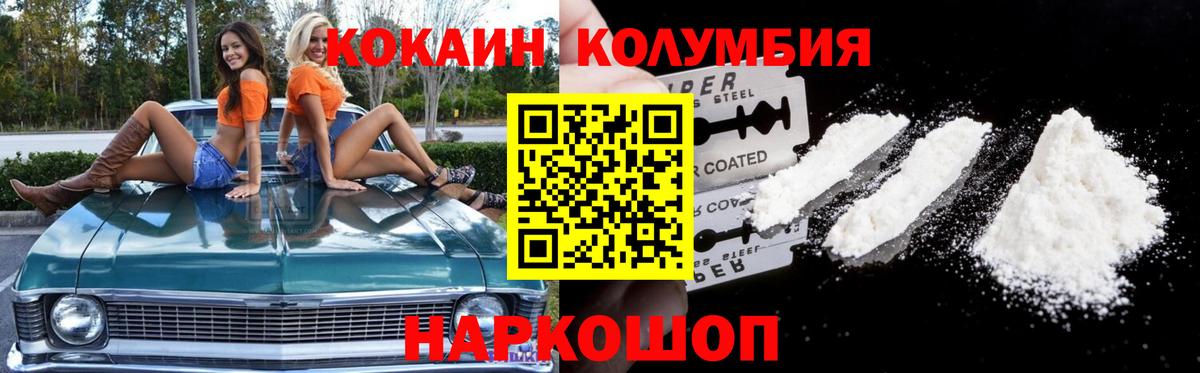 Берёзовский  COCAIN 98%  Вход с VPN  Кокаин  КОКАИН 97% 