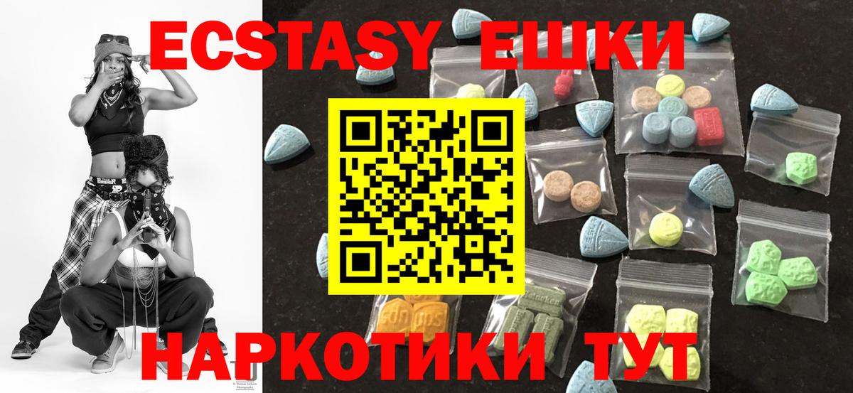 Берёзовский  Экстази 280мг  Вход с VPN  ЭКСТАЗИ ешки 