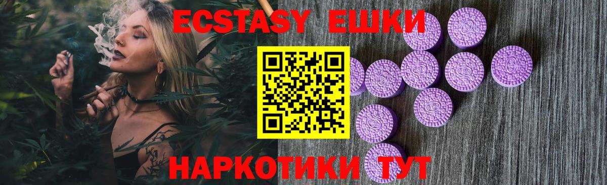 blacksprut   Экстази 250 мг  Берёзовский  Ecstasy MDMA 