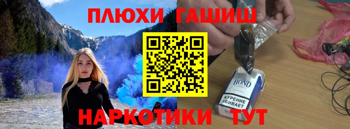 ГАШИШ убойный  ГАШИШ убойный  Вход с VPN  Берёзовский 