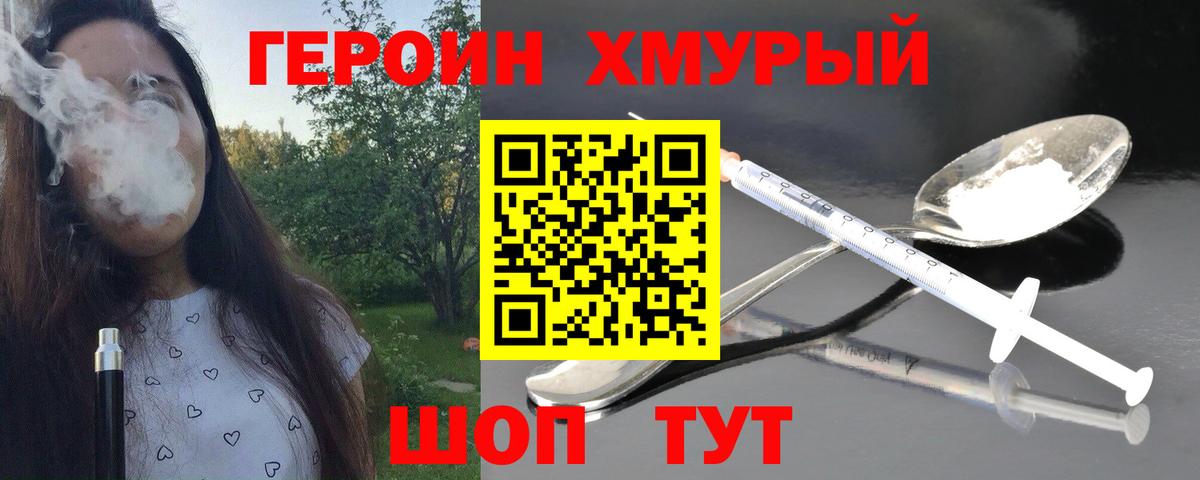 ГЕРОИН герыч  ГЕРОИН  Берёзовский  Вход с VPN 