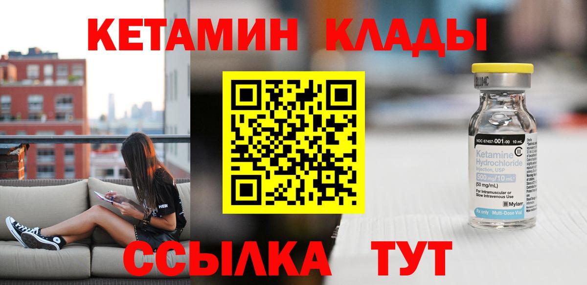 Берёзовский  КЕТАМИН ketamine  КЕТАМИН ketamine  Вход с VPN 
