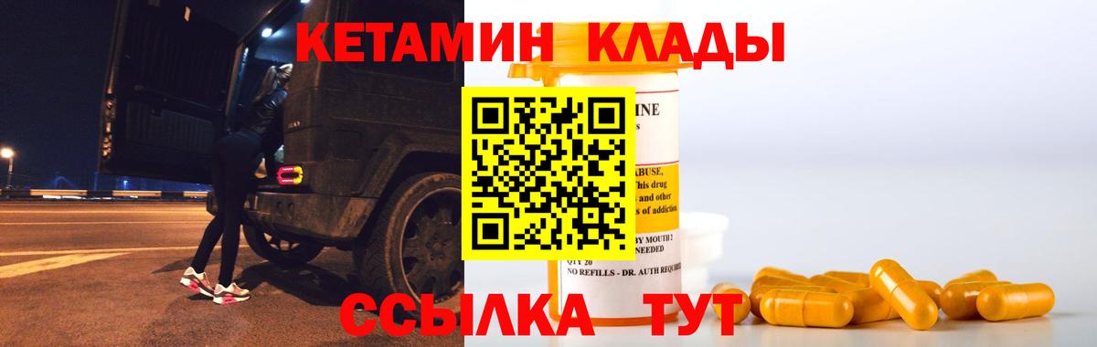 КЕТАМИН VHQ  Кетамин ketamine  Берёзовский 