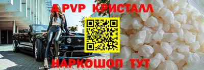 ALPHA PVP Балашиха