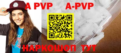 ALPHA PVP Балашиха