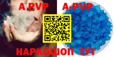 ALPHA PVP Балашиха