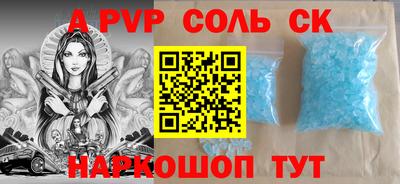 ALPHA PVP Балашиха
