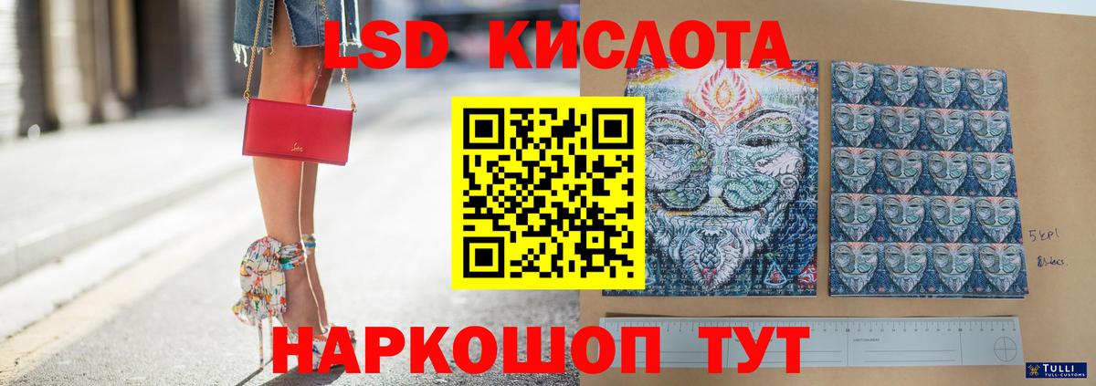 Берёзовский  LSD-25 экстази кислота  Вход с VPN  МЕГА рабочий сайт  Лсд 25 экстази ecstasy 