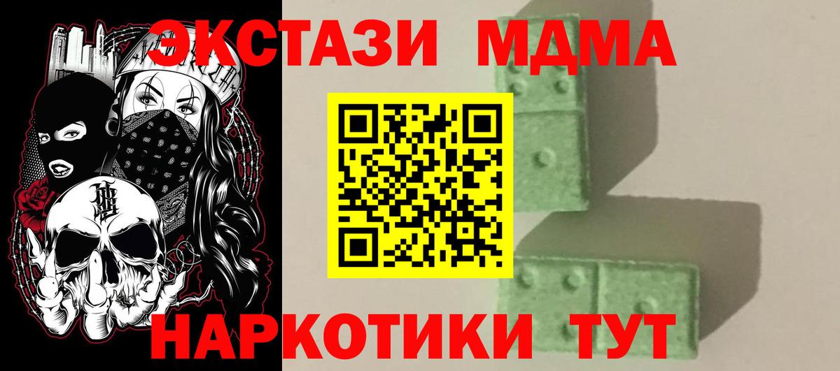 MDMA crystal  МДМА молли  Берёзовский  Вход с VPN 