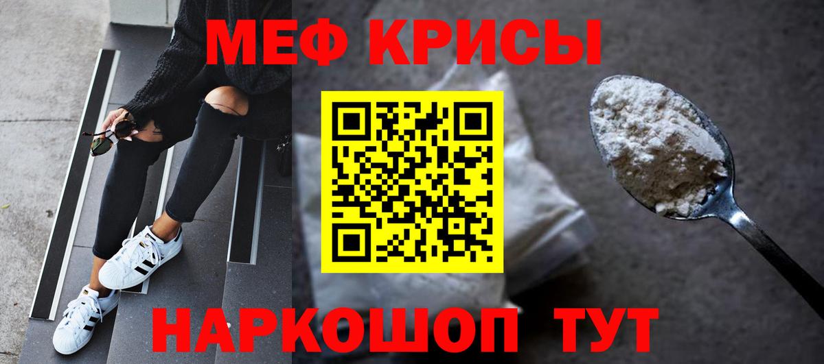 Меф мука Берёзовский
