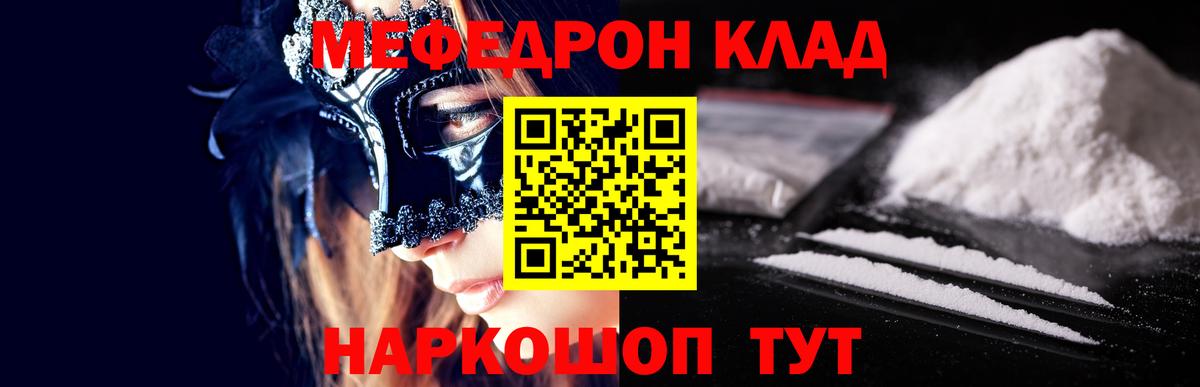 Меф кристаллы Берёзовский