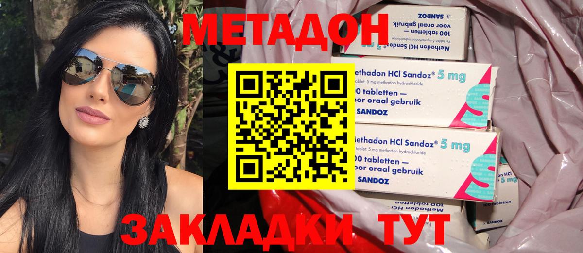 МЕТАДОН белоснежный Берёзовский