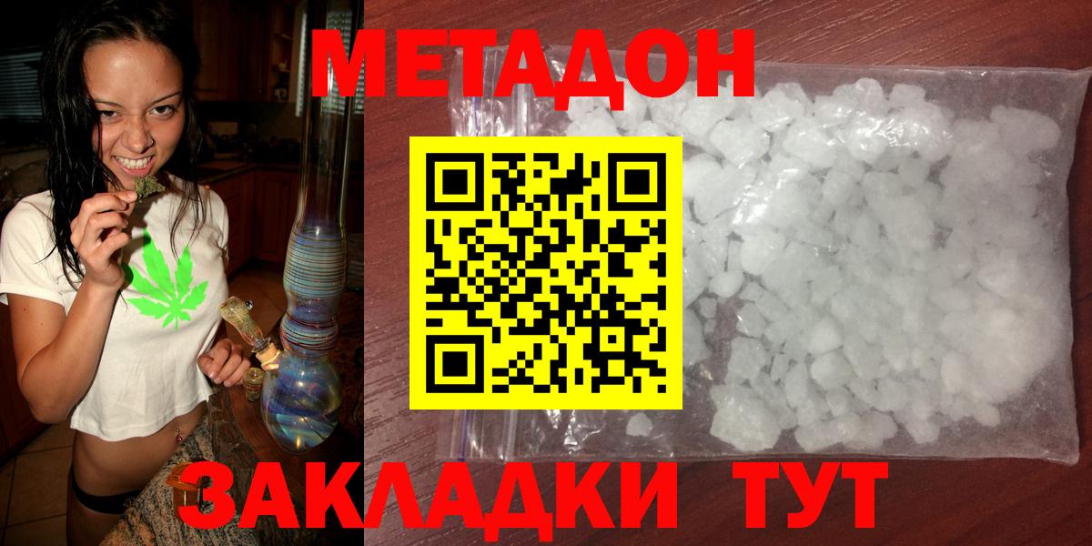 МЕГА маркетплейс  Метадон белоснежный  Берёзовский  МЕТАДОН methadone 