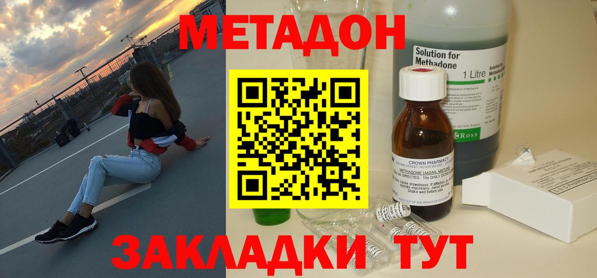 МЕТАДОН VHQ  МЕТАДОН VHQ  Вход с VPN  MEGA сайт  Берёзовский 