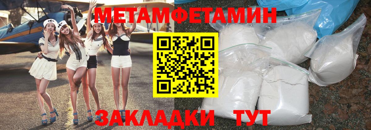 Берёзовский  Первитин Methamphetamine  Вход с VPN 