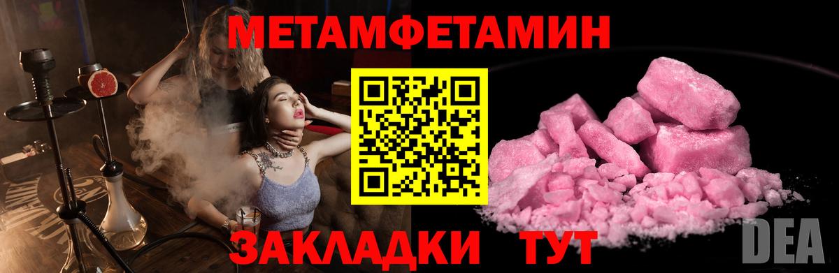 МЕТАМФЕТАМИН кристалл  Берёзовский 