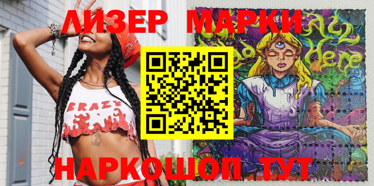 Берёзовский  Наркотические марки 1,5мг  Вход с VPN 