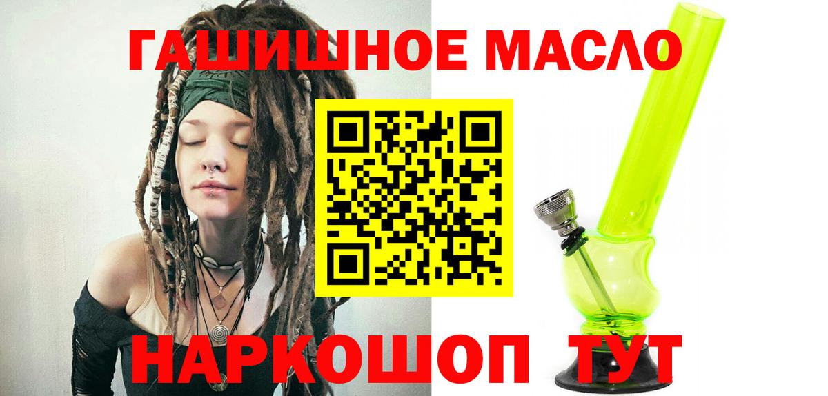 ТГК THC oil  Вход с VPN  Дистиллят ТГК Wax  Берёзовский 